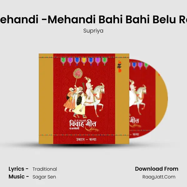 Mehandi -Mehandi Bahi Bahi Belu Ret MP3 Song by Supriya Cover