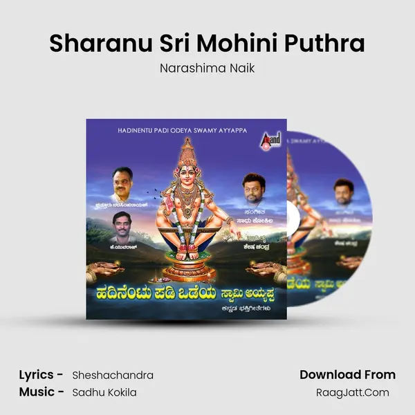 Sharanu Sri Mohini Puthra MP3 Song by Narashima Naik Cover