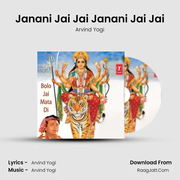Janani Jai Jai Janani Jai Jai mp3 song