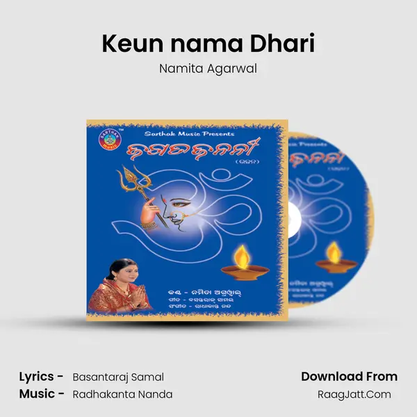 Keun nama Dhari MP3 Song by Namita Agarwal Cover