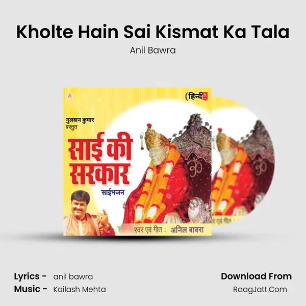 Kholte Hain Sai Kismat Ka Tala MP3 Song by Anil Bawra Cover