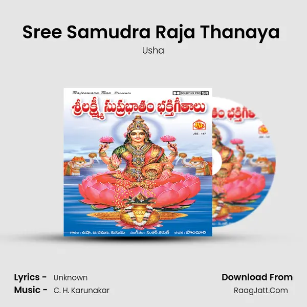 Sree Samudra Raja Thanaya (Suprabhtham) mp3 song