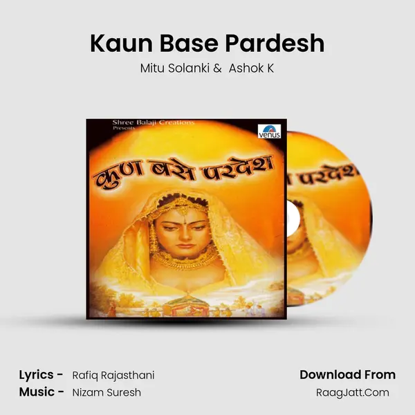 Kaun Base Pardesh MP3 Song by Mitu Solanki Cover