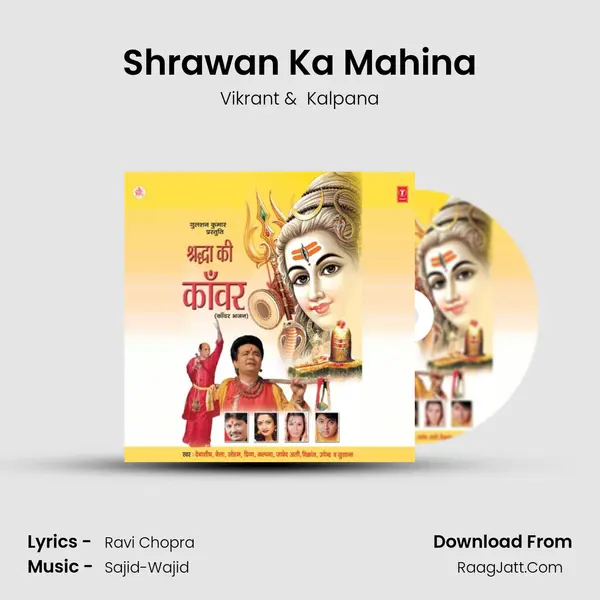 Shrawan Ka Mahina MP3 Song by Vikrant Cover