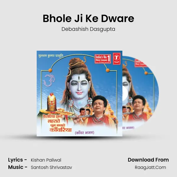 Bhole Ji Ke Dware MP3 Song by Debashish Dasgupta Cover