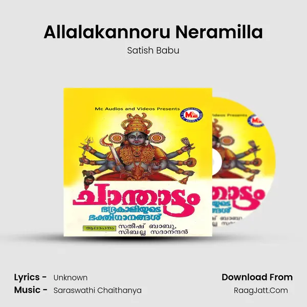 Allalakannoru Neramilla MP3 Song by Satish Babu Cover