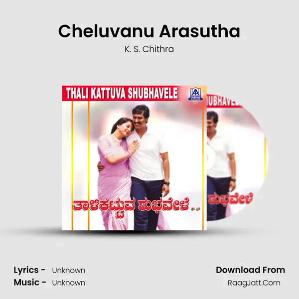 Cheluvanu Arasutha MP3 Song by K. S. Chithra Cover