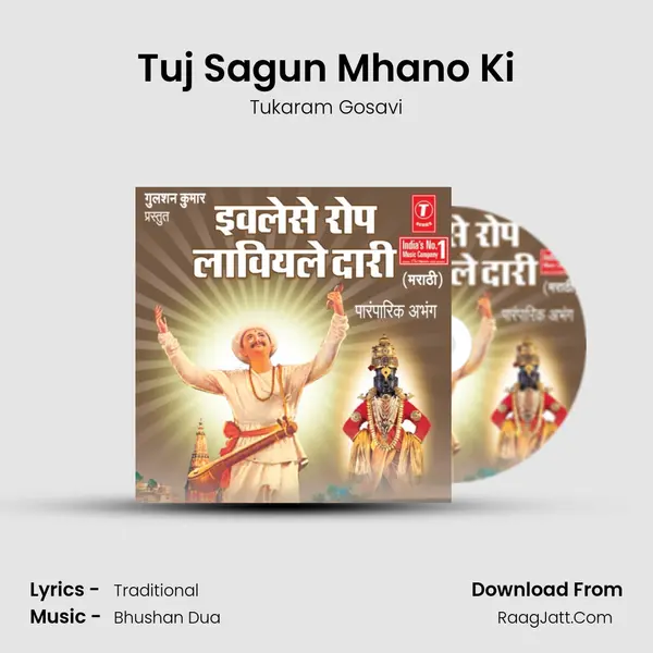 Tuj Sagun Mhano Ki MP3 Song by Tukaram Gosavi Cover