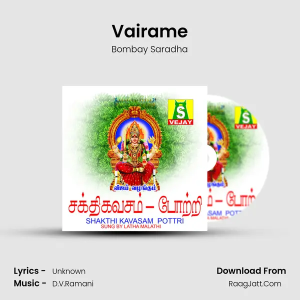 Vairame MP3 Song by Bombay Saradha Cover