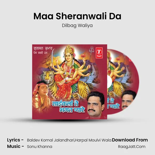 Maa Sheranwali Da MP3 Song by Dilbag Waliya Cover