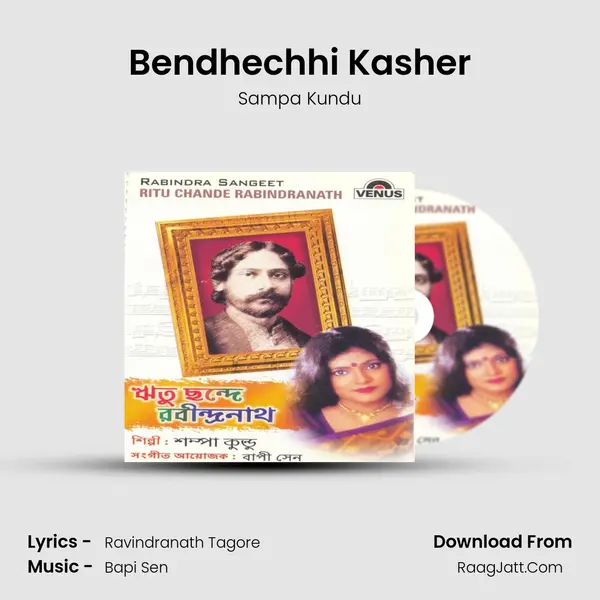 Bendhechhi Kasher MP3 Song by Sampa Kundu Cover