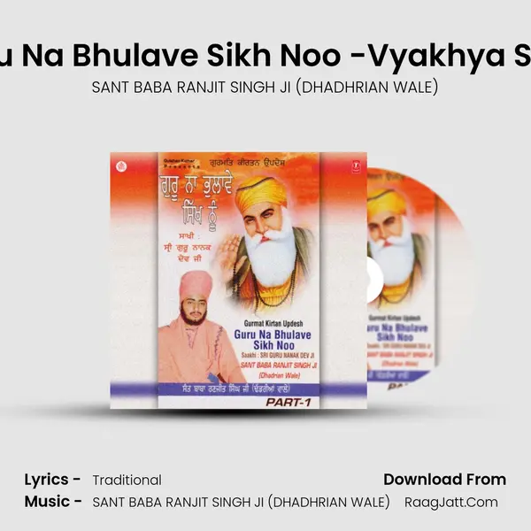 Guru Na Bhulave Sikh Noo -Vyakhya Sahit MP3 Song by SANT BABA RANJIT SINGH JI (DHADHRIAN WALE) Cover