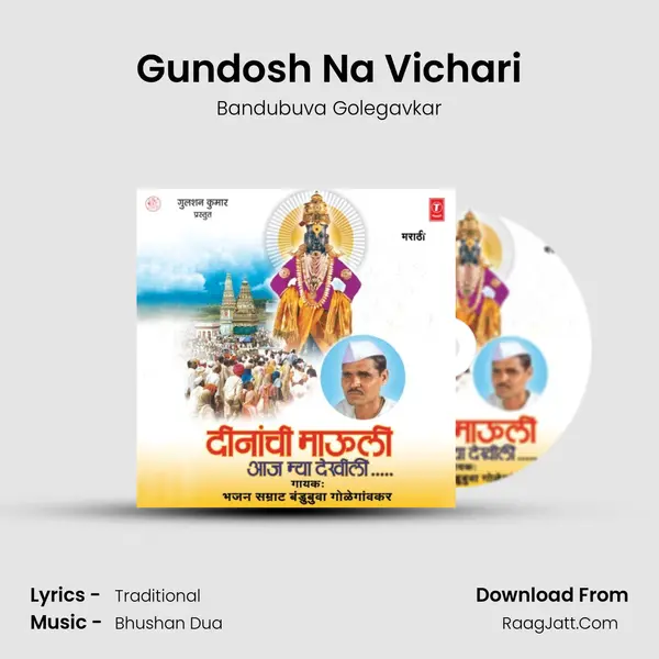 Gundosh Na Vichari MP3 Song by Bandubuva Golegavkar Cover