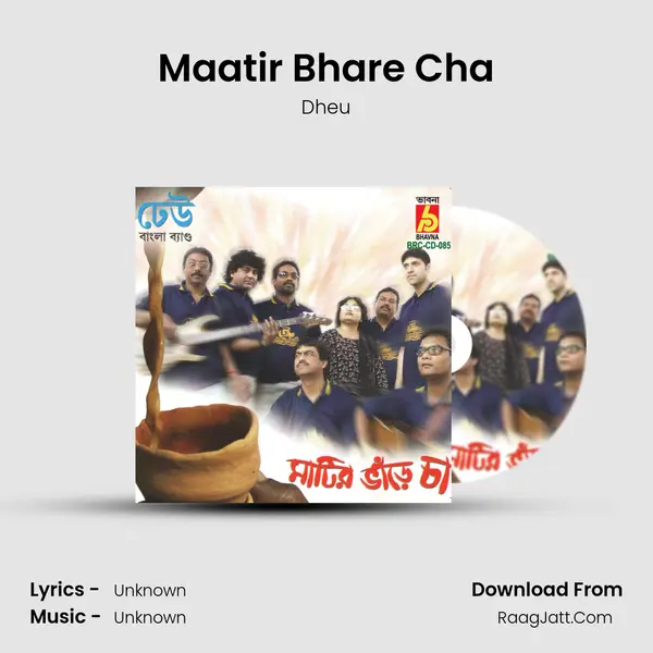 Maatir Bhare Cha MP3 Song by Dheu Cover