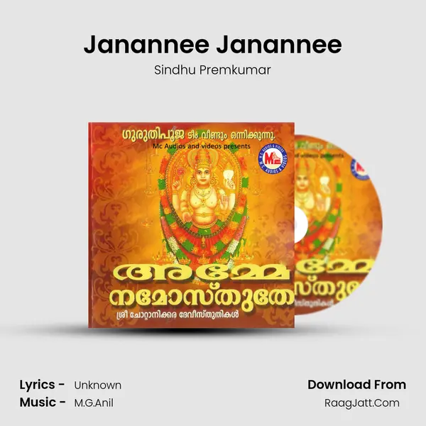 Janannee Janannee MP3 Song by Sindhu Premkumar Cover