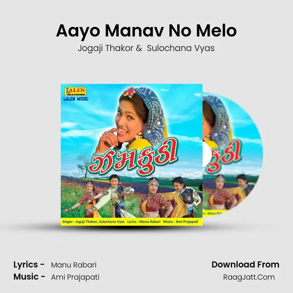 Aayo Manav No Melo MP3 Song by Jogaji Thakor Cover
