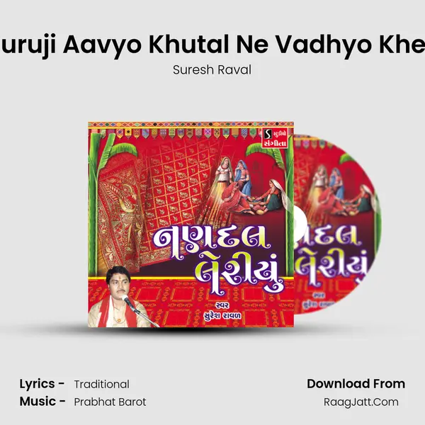 Guruji Aavyo Khutal Ne Vadhyo Khed MP3 Song by Suresh Raval Cover