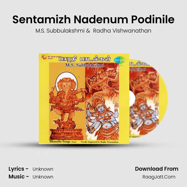 Sentamizh Nadenum Podinile MP3 Song by M.S. Subbulakshmi Cover