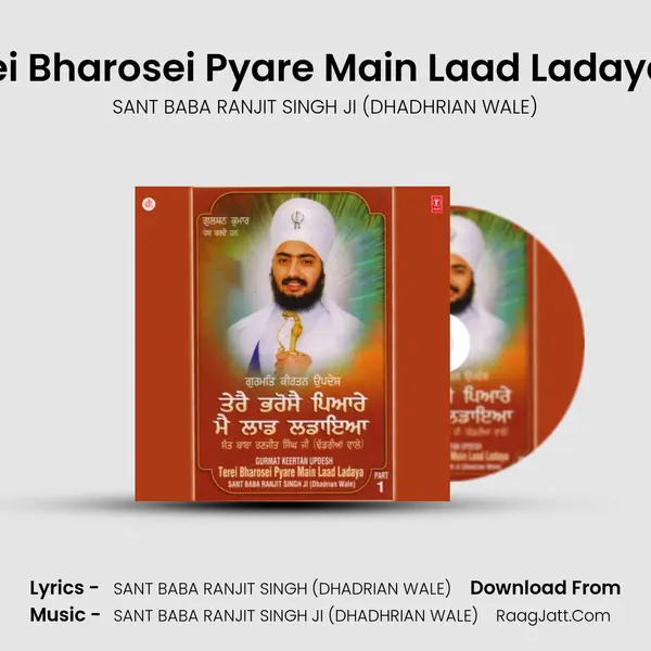 Terei Bharosei Pyare Main Laad Ladaya Part-1 - SANT BABA RANJIT SINGH JI (DHADHRIAN WALE)