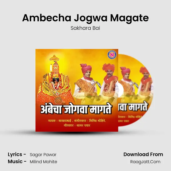 Ambecha Jogwa Magate - Sakhara Bai