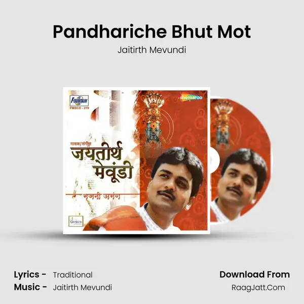 Pandhariche Bhut Mot MP3 Song by Jaitirth Mevundi Cover