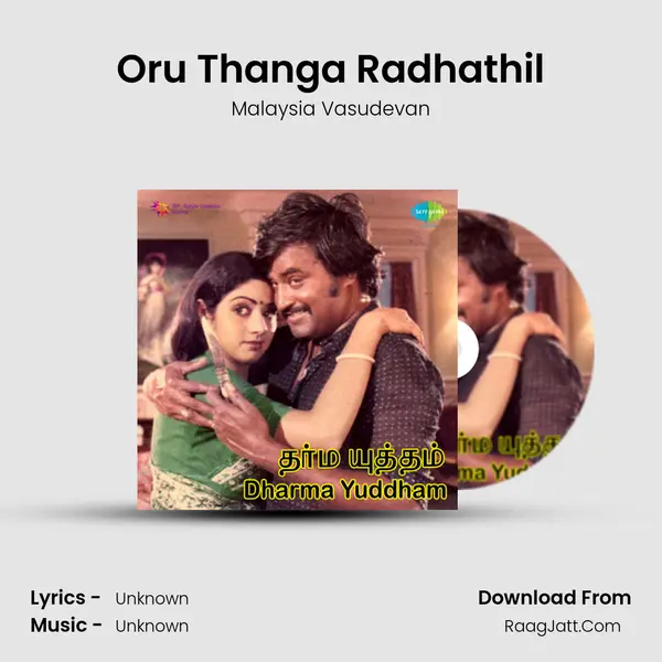 Oru Thanga Radhathil Cover