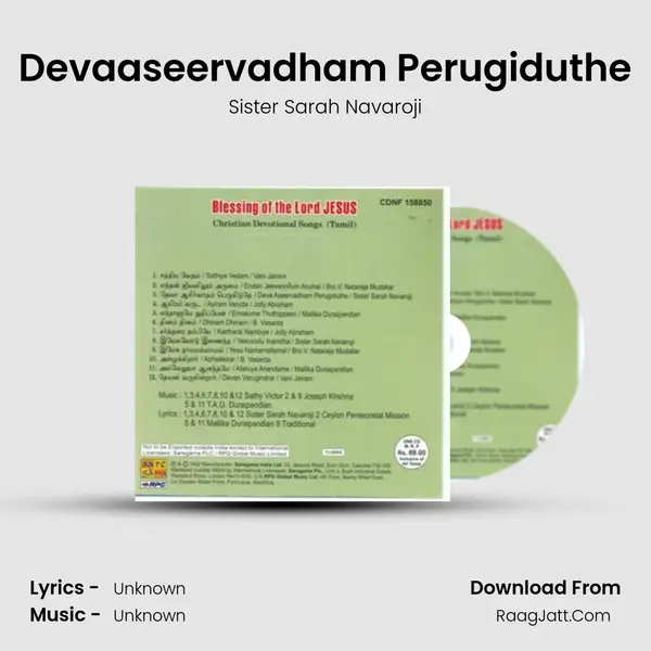 Devaaseervadham Perugiduthe MP3 Song by Sister Sarah Navaroji Cover