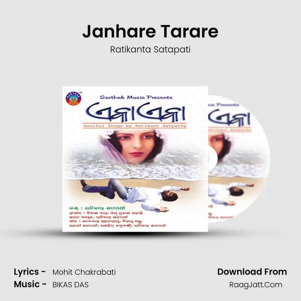 Janhare Tarare MP3 Song by Ratikanta Satapati Cover