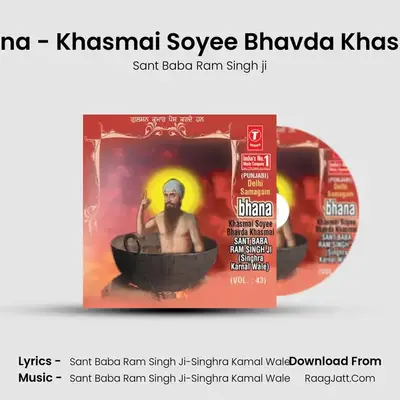 Bhana - Khasmai Soyee Bhavda Khasmai Delhi Samagam - Sant Baba Ram Singh ji