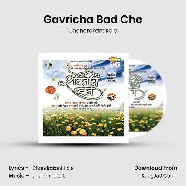 Shevtich Ban - Chandrakant Kale