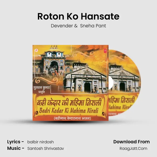 Roton Ko Hansate MP3 Song by Devender Cover