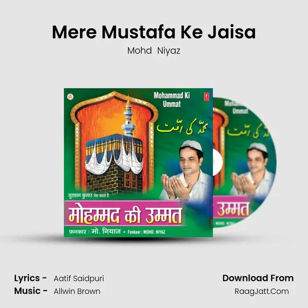 Mere Mustafa Ke Jaisa MP3 Song by Mohd  Niyaz Cover