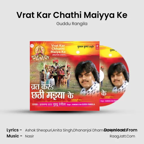 Vrat Kar Chathi Maiyya Ke MP3 Song by Guddu Rangila Cover