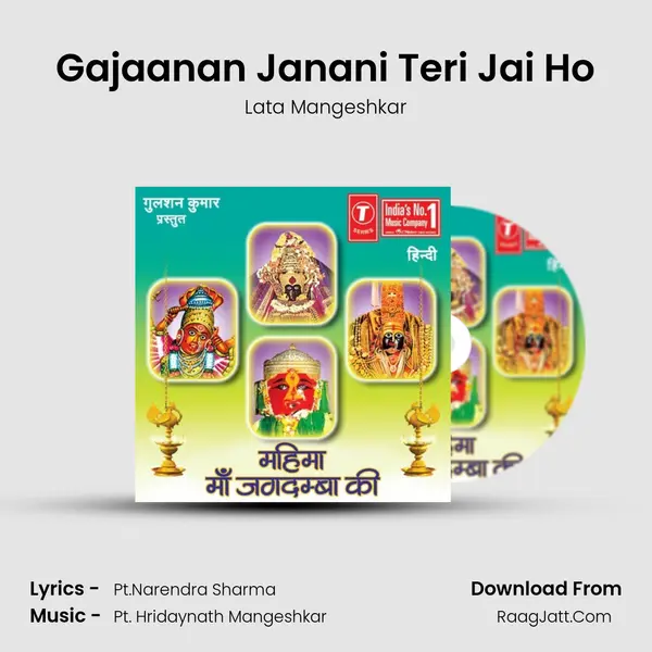 Gajaanan Janani Teri Jai Ho MP3 Song by Lata Mangeshkar Cover