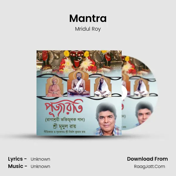 Mantra MP3 Song by Mridul Roy Cover