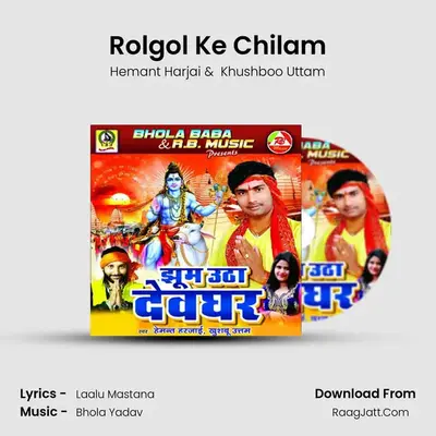 Rolgol Ke Chilam MP3 Song by Hemant Harjai Cover