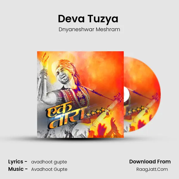 Deva Tuzya (Version 1) MP3 Song by Dnyaneshwar Meshram Cover