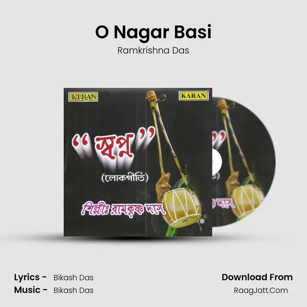 O Nagar Basi MP3 Song by Ramkrishna Das Cover