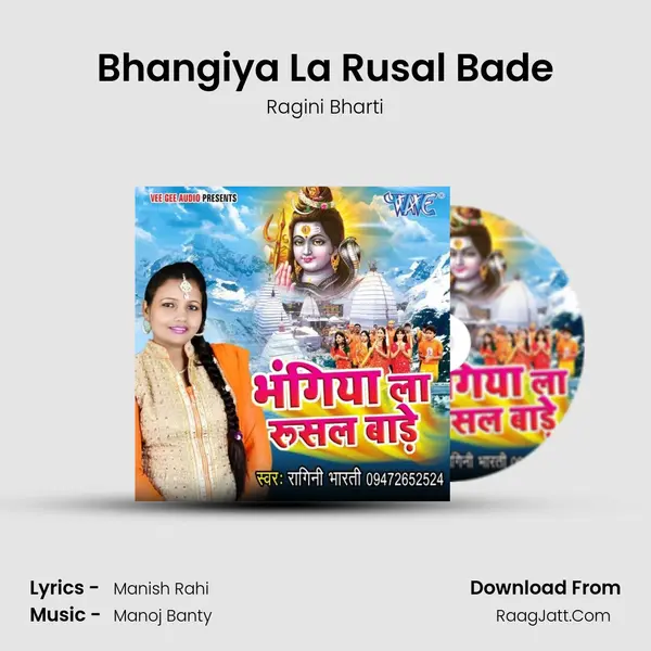 Bhangiya La Rusal Bade MP3 Song by Ragini Bharti Cover