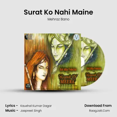 Surat Ko Nahi Maine MP3 Song by Mehraz Bano Cover