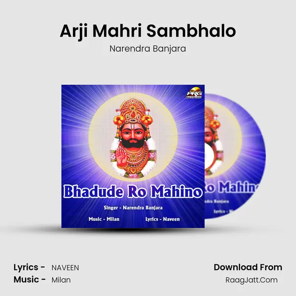 Arji Mahri Sambhalo MP3 Song by Narendra Banjara Cover