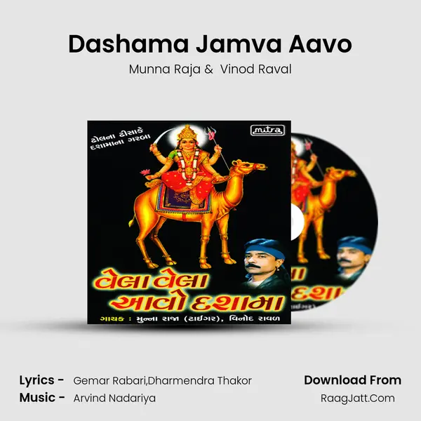 Dashama Jamva Aavo MP3 Song by Munna Raja Cover