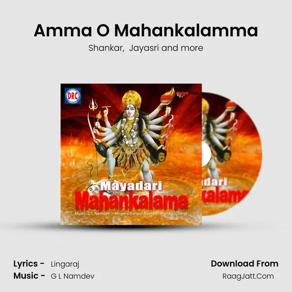 Amma O Mahankalamma MP3 Song by Shankar Cover