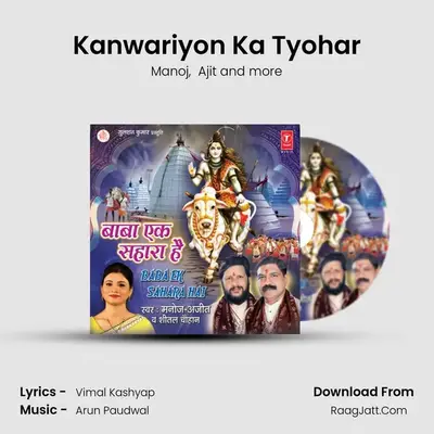 Kanwariyon Ka Tyohar MP3 Song by Manoj Cover