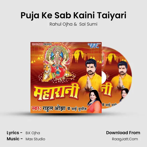 Puja Ke Sab Kaini Taiyari MP3 Song by Rahul Ojha Cover