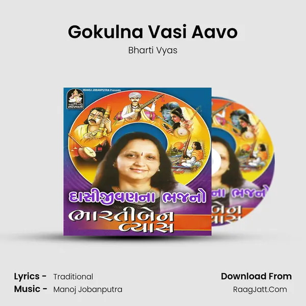 Gokulna Vasi Aavo MP3 Song by Bharti Vyas Cover