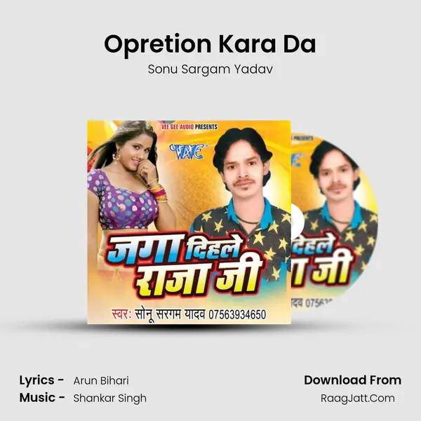 Opretion Kara Da MP3 Song by Sonu Sargam Yadav Cover