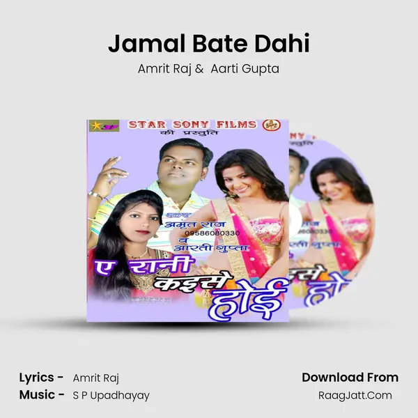Jamal Bate Dahi MP3 Song by Amrit Raj Cover