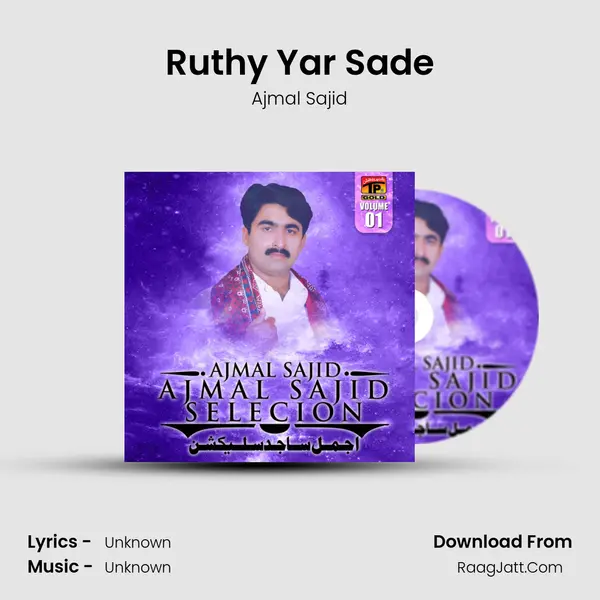 Ruthy Yar Sade MP3 Song by Ajmal Sajid Cover