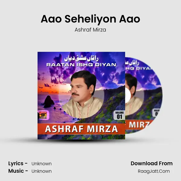 Aao Seheliyon Aao MP3 Song by Ashraf Mirza Cover